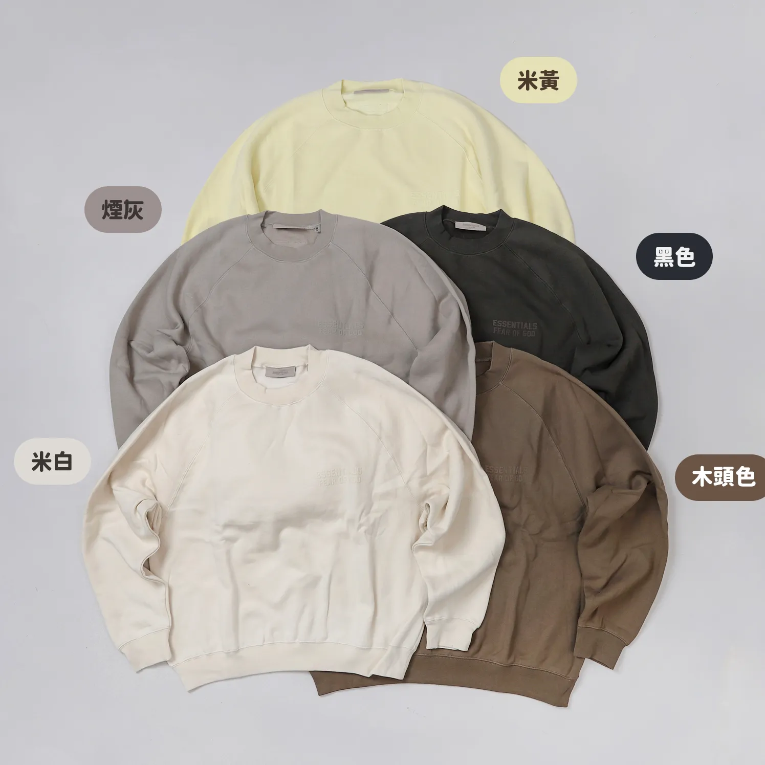 Fear Of God Essentials Crewneck Sweatshirt [192SU22204]